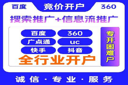 百度关键词推广费用与效果的关系